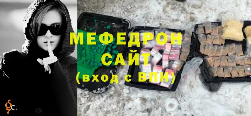 MEGA маркетплейс  Черкесск  МЯУ-МЯУ кристаллы 